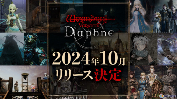 「Wizardry Variants Daphne」の正式リリースが2024年10月に決定！開発ロードマップも公開の画像1