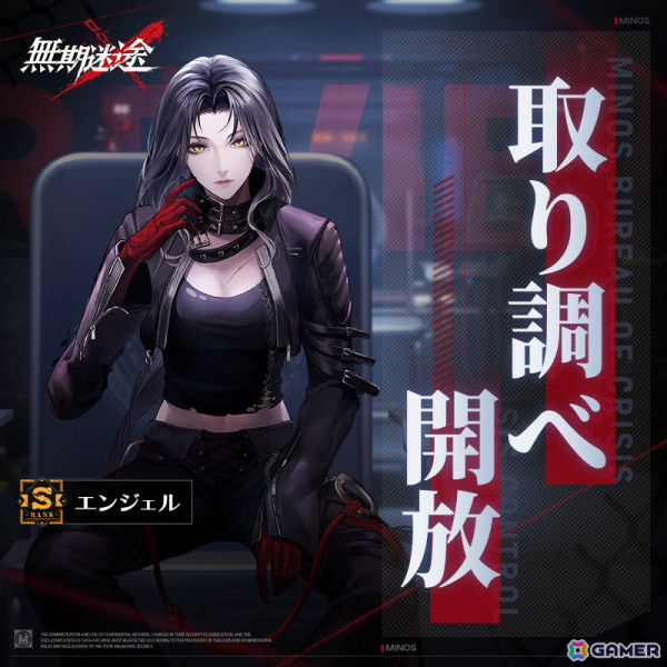 「無期迷途」でイベント「夜色メロディー」が開催！新コンビクト「エンジェル」（CV：嶋村侑）と「ギャラン」（CV：河実里夏）が実装の画像5