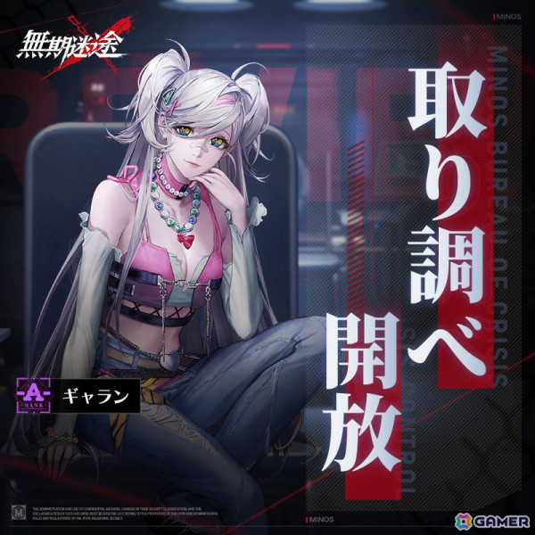 「無期迷途」でイベント「夜色メロディー」が開催！新コンビクト「エンジェル」（CV：嶋村侑）と「ギャラン」（CV：河実里夏）が実装の画像6