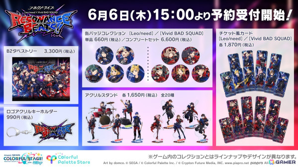 「プロセカ」の「コネクトライブ Leo/need × Vivid BAD SQUAD RESONANCE BEATS!!」からリアルグッズが登場！予約受付もスタートの画像1