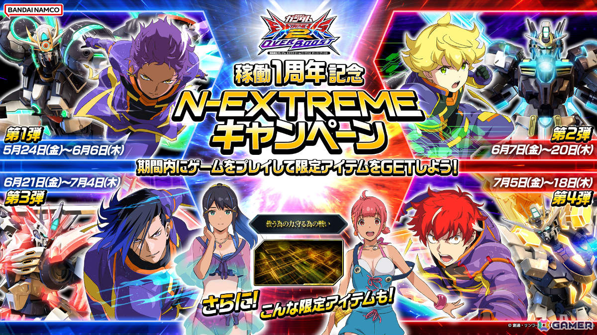 「機動戦士ガンダム EXVS.2 OB」“機動戦士ガンダム00”よりアヘッド脳量子波対応型（スマルトロン）が6月12日に追加！の画像