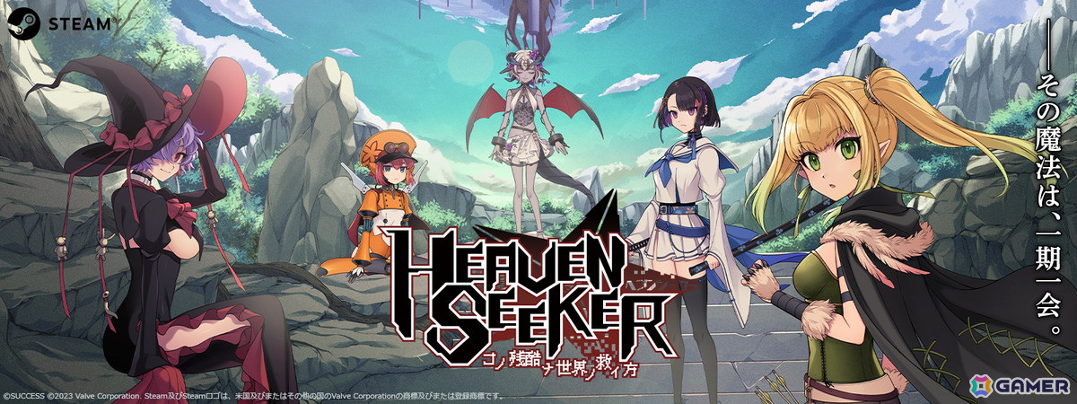 ツインスティック・ローグライトSTG「HEAVEN SEEKER」の配信日が6月21日に決定！喰らいボム機能など製品版の追加内容も紹介の画像