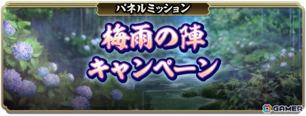 「信長の野望 出陣」で来訪イベント＆梅雨の陣キャンペーンが開催！交換所に「SSR【良玉精金】ガラシャ」が登場の画像14