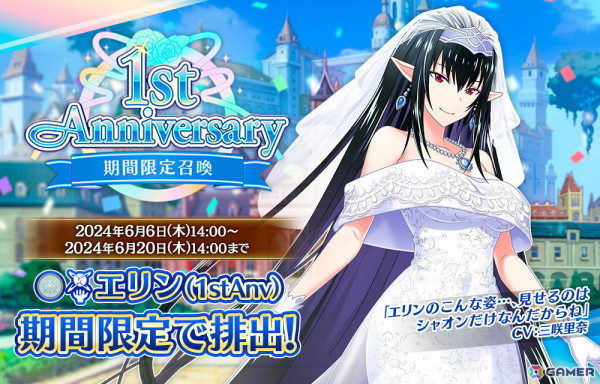 我が姫君に栄冠をクライマックス」ウエディングドレスをまとったエリン