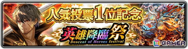 「ラストクラウディア」ラスクラ人気投票1位に輝いた「メギウス」の英装「炎迅の侍メギウス（CV：前野智昭）」が登場！の画像4