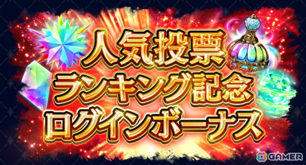 「ラストクラウディア」ラスクラ人気投票1位に輝いた「メギウス」の英装「炎迅の侍メギウス（CV：前野智昭）」が登場！の画像7