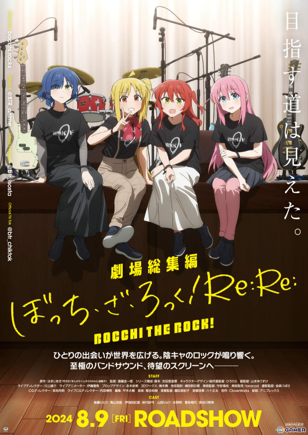 「劇場総集編ぼっち・ざ・ろっく！Re:」EDは新曲「今、僕、アンダーグラウンドから」に決定！前編OP曲とあわせて6月9日より配信開始の画像1