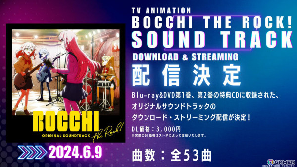 「劇場総集編ぼっち・ざ・ろっく！Re:」EDは新曲「今、僕、アンダーグラウンドから」に決定！前編OP曲とあわせて6月9日より配信開始の画像3