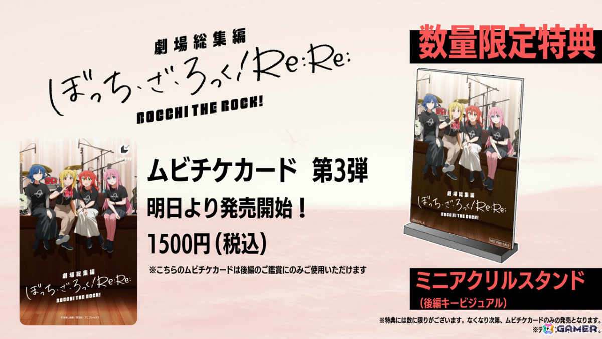 「劇場総集編ぼっち・ざ・ろっく!Re:」EDは新曲「今、僕、アンダーグラウンドから」に決定!前編OP曲とあわせて6月9日より配信開始の画像