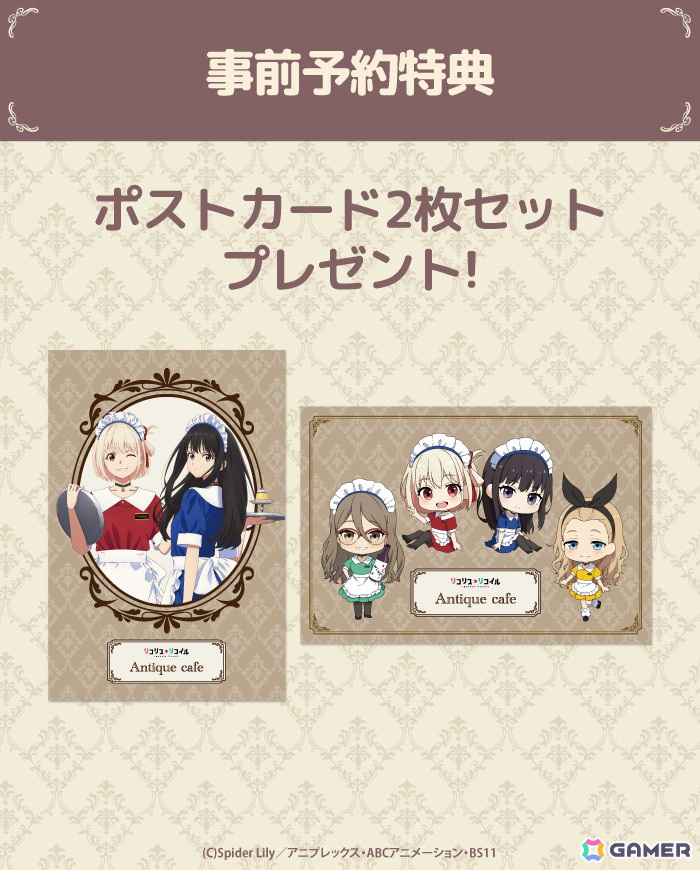 【事前予約者限定カフェ利用特典】ポストカード2枚セット(全1種)