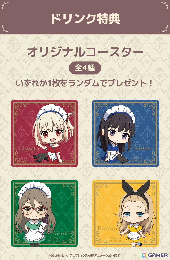 【ドリンク注文特典】オリジナルコースター(全4種)