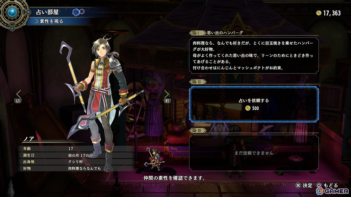古き良きRPGの楽しさと、クラウドファンディングの難しさが併存する「百英雄伝」プレイレポートの画像