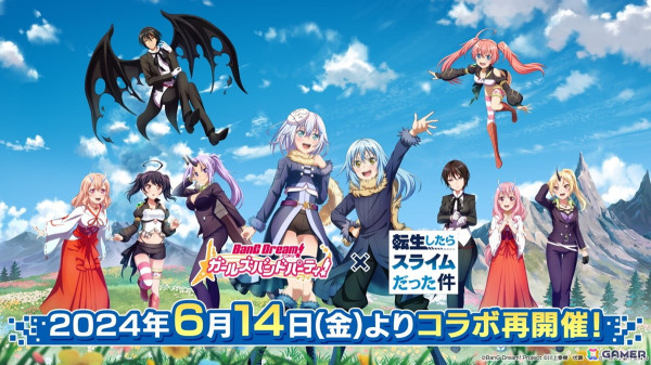 「ガルパ」で「転生したらスライムだった件」とのコラボが6月14日より再開催！［ようこそ異世界へ！］倉田ましろたちのレアリティが★5に変更の画像1