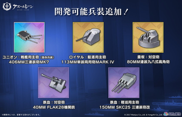 「アズレン」でイベント「悠然碧海行」が開催！龍武の限定着せ替え「碧海、悠然に誘われて」などを入手できるの画像3