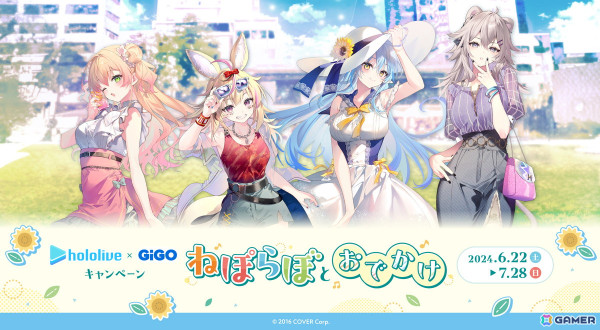 ホロライブとGiGOのコラボキャンペーン2弾の続編となる“ねぽらぼとおでかけ”が6月22日より開催！プライズやコラボたい焼き、ノベルティ付きドリンクも登場の画像1