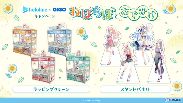 ホロライブとGiGOのコラボキャンペーン2弾の続編となる“ねぽらぼとおでかけ”が6月22日より開催！プライズやコラボたい焼き、ノベルティ付きドリンクも登場の画像13