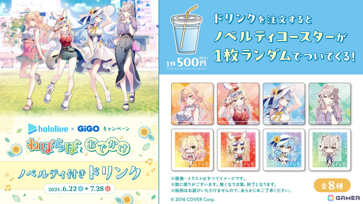 ホロライブとGiGOのコラボキャンペーン2弾の続編となる“ねぽらぼとおでかけ”が6月22日より開催!プライズやコラボたい焼き、ノベルティ付きドリンクも登場の画像