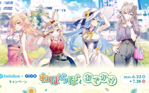 ホロライブとGiGOのコラボキャンペーン2弾の続編となる“ねぽらぼとおでかけ”が6月22日より開催！プライズやコラボたい焼き、ノベルティ付きドリンクも登場