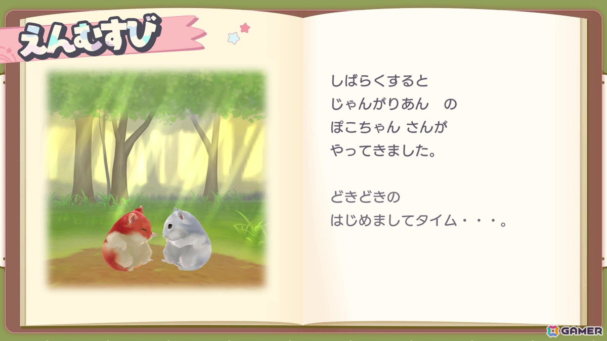 「はむぱふぇ ハムスターのスイーツパズル」お店のお手伝いをする「パズルゲーム」や「おきがえ」「もようがえ」などを紹介するPVが公開！の画像