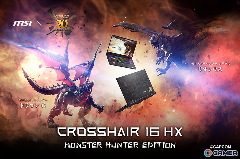 「モンスターハンター」シリーズ20周年を記念したMSIとのコラボゲーミングノートPCが発売！リオレウスの風格を表現したデザインにの画像