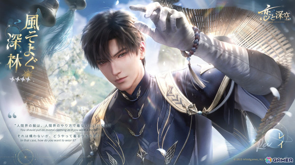 「恋と深空」でイベント「雲山の古き音韻」が開催！限定星5セット思念「レイ・眠れぬ沫雪」「レイ・縁見る沫雪」が登場の画像5