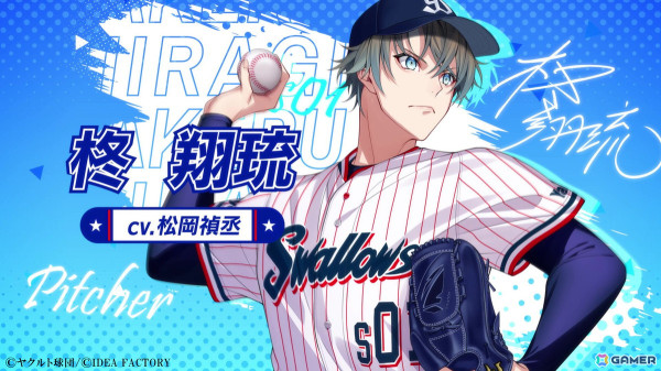 「My9Swallows TOPSTARS LEAGUE」のプロモーションムービー、店舗特典描きおろしイラストが公開！の画像