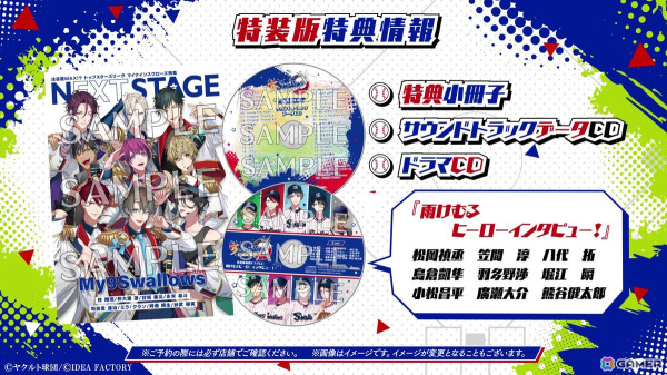 「My9Swallows TOPSTARS LEAGUE」のプロモーションムービー、店舗特典描きおろしイラストが公開！の画像