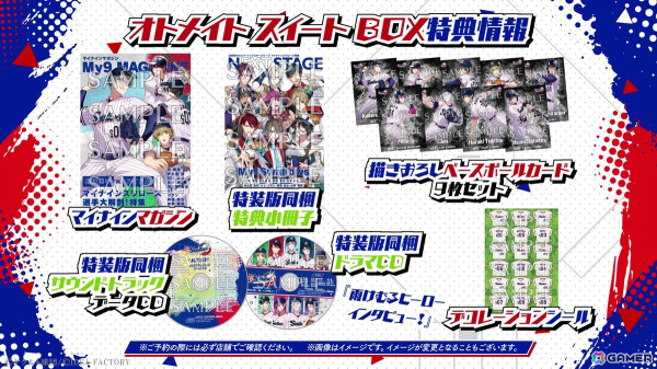 「My9Swallows TOPSTARS LEAGUE」のプロモーションムービー、店舗特典描きおろしイラストが公開！の画像