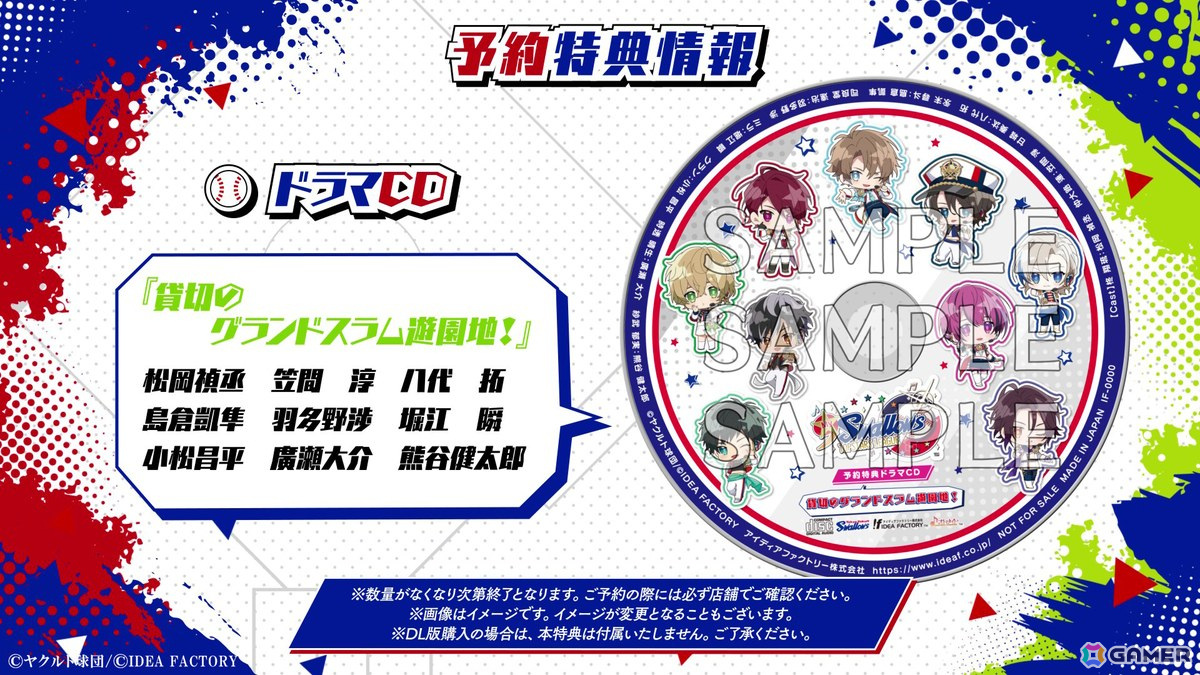 「My9Swallows TOPSTARS LEAGUE」のプロモーションムービー、店舗特典描きおろしイラストが公開！の画像12