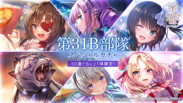 「ヘブバン」1日1回最大20回無料で引ける「Early Summerキャンペーン ログインガチャ」が開催！の画像3