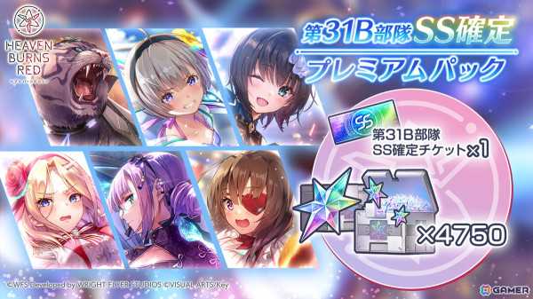 「ヘブバン」1日1回最大20回無料で引ける「Early Summerキャンペーン ログインガチャ」が開催！の画像4