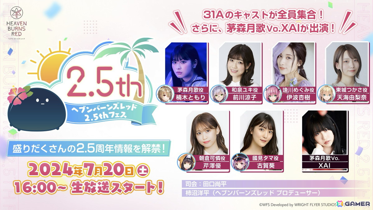 「ヘブバン」1日1回最大20回無料で引ける「Early Summerキャンペーン ログインガチャ」が開催!の画像