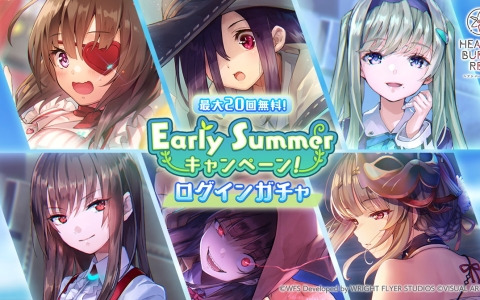 「ヘブバン」1日1回最大20回無料で引ける「Early Summerキャンペーン ログインガチャ」が開催！