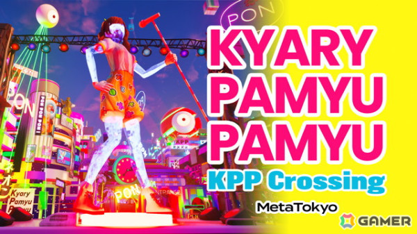 「フォートナイト」オリジナルワールド「KPP Crossing」できゃりーぱみゅぱみゅさん本人と遊べるイベントが7月7日に開催！の画像1