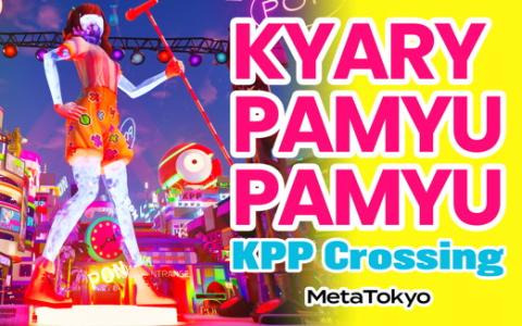 「フォートナイト」オリジナルワールド「KPP Crossing」できゃりーぱみゅぱみゅさん本人と遊べるイベントが7月7日に開催！