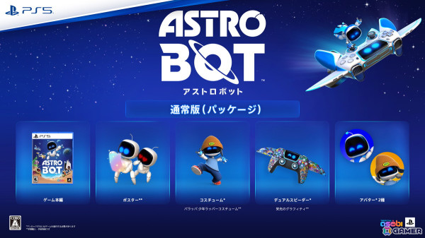 PS5「アストロボット」予約開始！早期購入特典はパラッパ 少年ラッパーコスチュームなどの画像3