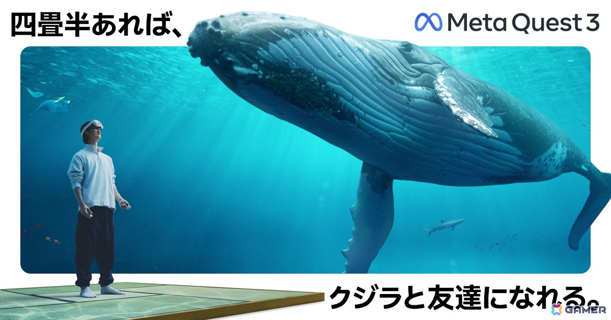 VRドラマチックアクション「SOUL COVENANT」がイベント「四畳半 MIYASHITA PARK by Meta Quest 3」に出展！体験版がプレイ可能の画像2