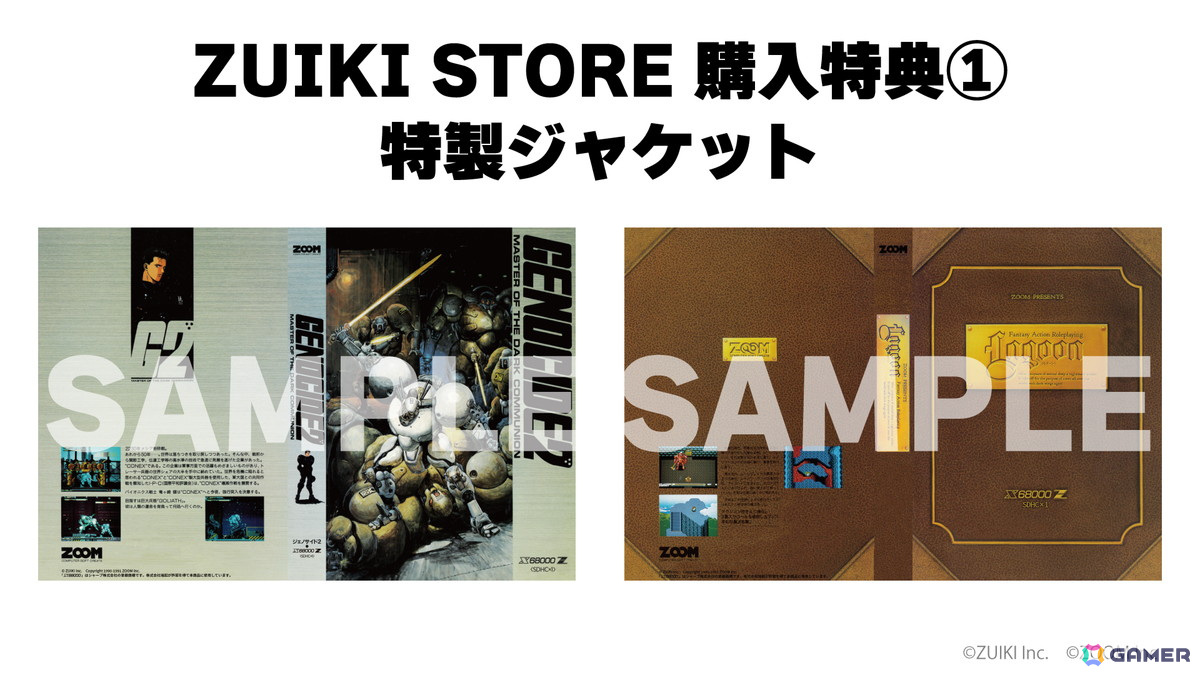 ZUIKI STORE限定 購入特典1