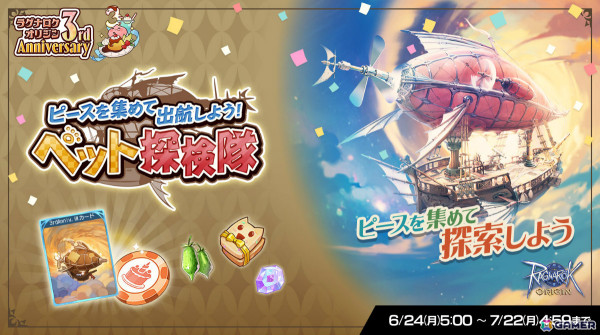 「ラグナロクオリジン」3rd Anniversary 特設サイトがオープン！佐倉おりこ氏によるイラストやイベントスケジュールが公開の画像3