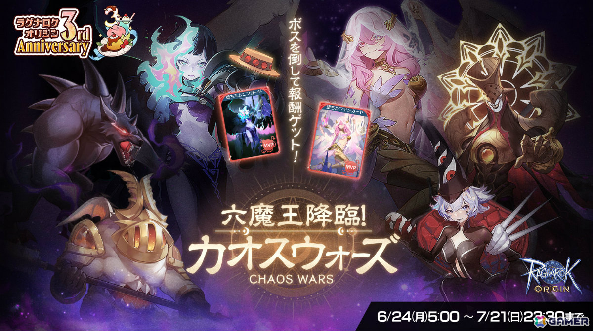 「ラグナロクオリジン」3rd Anniversary 特設サイトがオープン！佐倉おりこ氏によるイラストやイベントスケジュールが公開の画像