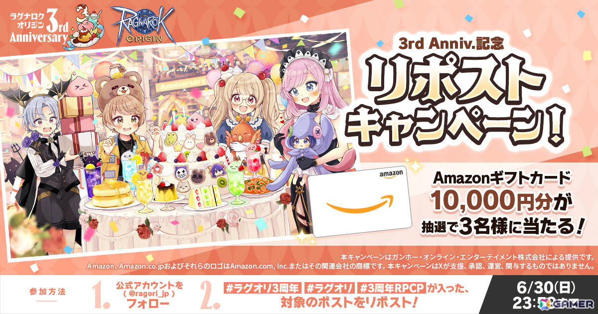 「ラグナロクオリジン」3rd Anniversary 特設サイトがオープン！佐倉おりこ氏によるイラストやイベントスケジュールが公開の画像