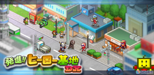 「発進!!ヒーロー基地DX」オフライン買い切り版がiOS/Android向けに配信開始！ヒーローが住む街を作る戦略的シミュレーションゲームの画像1