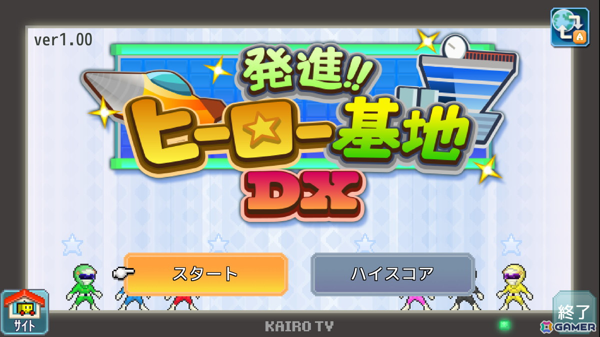 「発進!!ヒーロー基地DX」オフライン買い切り版がiOS/Android向けに配信開始！ヒーローが住む街を作る戦略的シミュレーションゲームの画像2