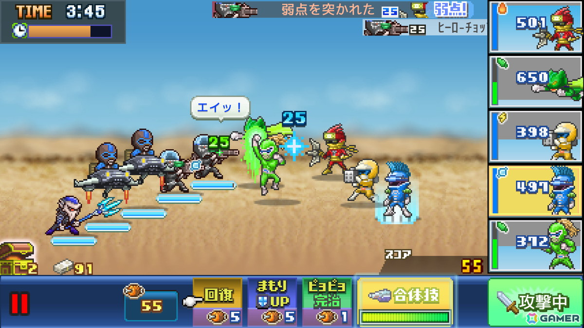 「発進!!ヒーロー基地DX」オフライン買い切り版がiOS/Android向けに配信開始！ヒーローが住む街を作る戦略的シミュレーションゲームの画像4