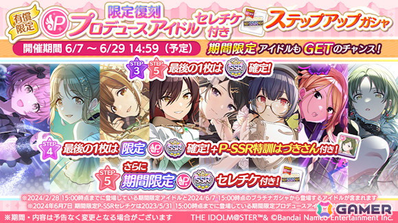 「シャニマス」霧子・凛世が登場のガシャ「祈りよ 紗と腕にとけて」が開催！ウェディング衣装に身を包んだアイドルをピックアップしたガシャもの画像10