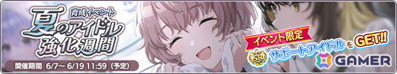 「シャニマス」霧子・凛世が登場のガシャ「祈りよ 紗と腕にとけて」が開催！ウェディング衣装に身を包んだアイドルをピックアップしたガシャもの画像15