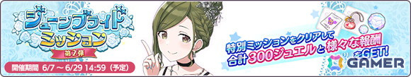 「シャニマス」霧子・凛世が登場のガシャ「祈りよ 紗と腕にとけて」が開催！ウェディング衣装に身を包んだアイドルをピックアップしたガシャもの画像3