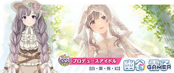 「シャニマス」霧子・凛世が登場のガシャ「祈りよ 紗と腕にとけて」が開催！ウェディング衣装に身を包んだアイドルをピックアップしたガシャもの画像5