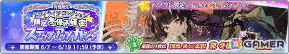 「シャニマス」霧子・凛世が登場のガシャ「祈りよ 紗と腕にとけて」が開催！ウェディング衣装に身を包んだアイドルをピックアップしたガシャもの画像8