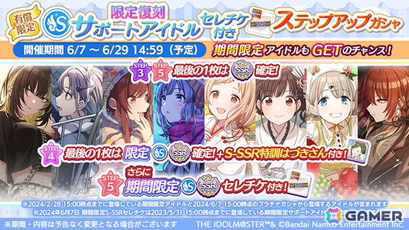 「シャニマス」霧子・凛世が登場のガシャ「祈りよ 紗と腕にとけて」が開催!ウェディング衣装に身を包んだアイドルをピックアップしたガシャもの画像